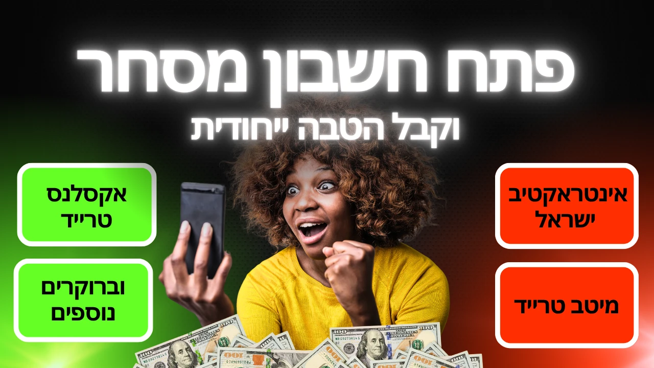 איך לבחור מניות צמיחה